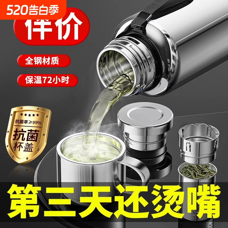 保温杯大容量316不锈钢底水壶茶水分离水杯子2026新款泡茶杯长