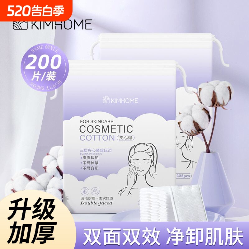 便携卸妆棉不可双面双效化妆棉片加厚拉伸棉片女脸部补水卸妆专用