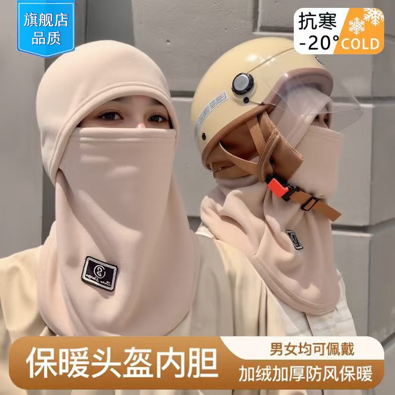 【旗舰品质】防风防寒围脖一体帽