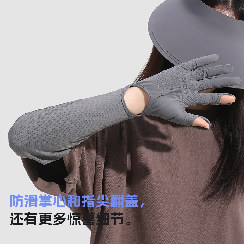 防晒手套女款加长款夏季锦纶冰丝防紫外线凉感防滑翻盖可触屏透气