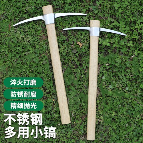 不锈钢洋镐十字镐挖土开荒挖笋镐