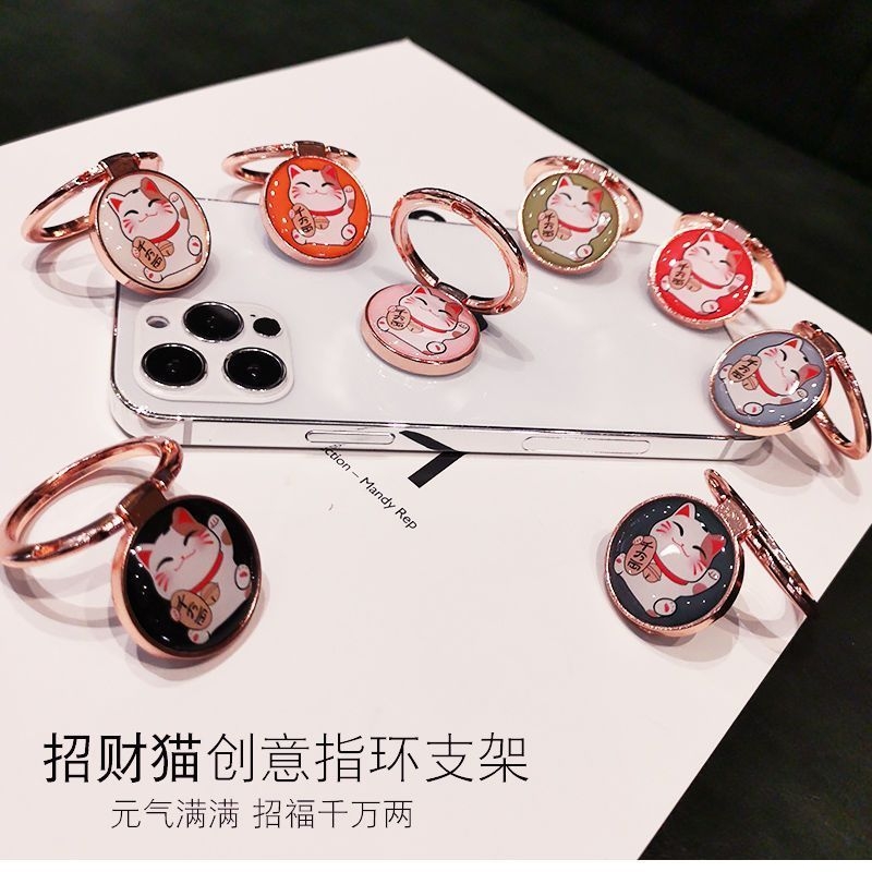 招财猫手机指环扣支架手机扣环指扣网红金属手环扣多功能旋转支架