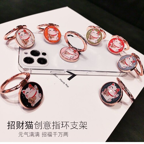 招财猫手机指环扣支架手机扣环指扣网红金属手环扣多功能旋转支架