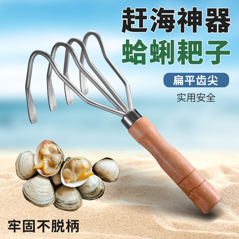 赶海挖蛤蜊耙子挖海蛎子蛤蜊螃蟹蚬子蛏子螺神器工具三齿锻打手工