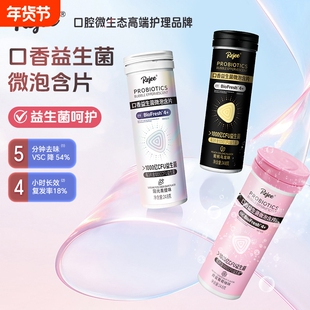 IMINT口香益生菌微泡片口气清新泡腾片口腔含片薄荷糖口香糖科技