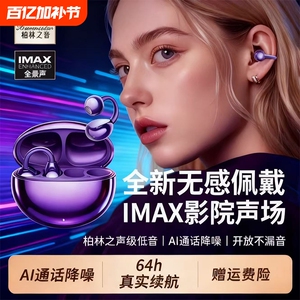 德国真骨传导夹耳式柏林之声无线蓝牙耳机2025新款男女运动高音质