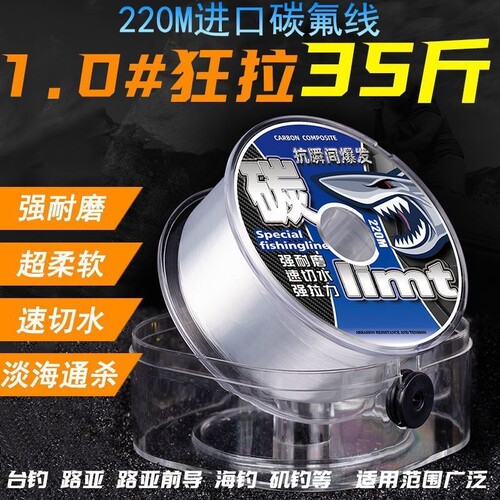 进口正品碳线矶钓路亚前导线专用