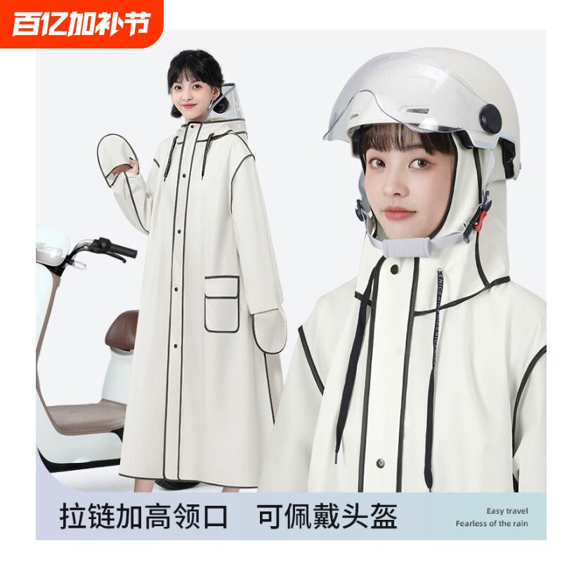 新款雨衣女款电动电瓶车长款全身防暴雨成人外穿可爱单人专用雨披