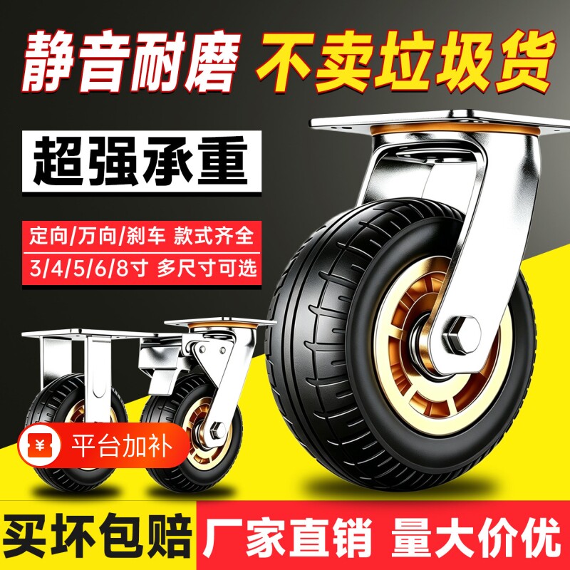 承重万向轮轮子橡胶轮实心重型脚轮6寸手推车轮静音滑轮滚轮刹车