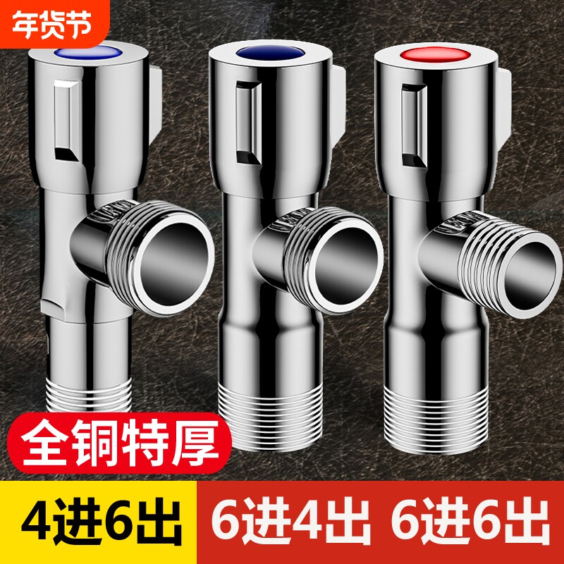 4分变6分三角阀全铜大流量进6转25球阀6进4出外丝冷热通用卫浴