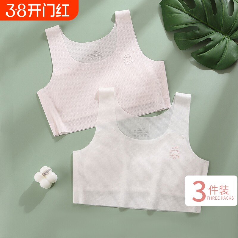 无痕透气女童内衣发育期小学生儿童背心式小背心女孩少女文胸1012