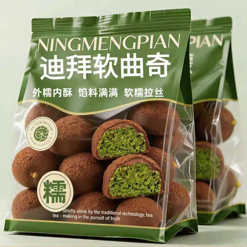 迪拜巧克力软曲奇开心果味拉丝中式糕点心下午茶甜点零食休闲小吃