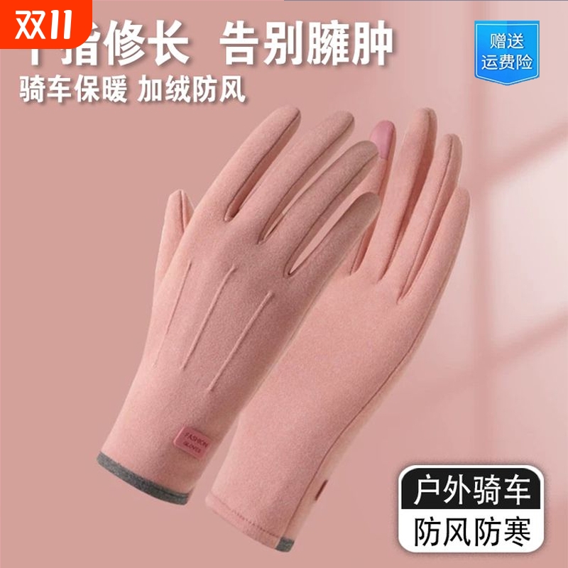 保暖手套女冬季加绒加厚户外骑行开车防风滑雪运动手套防冻男女款