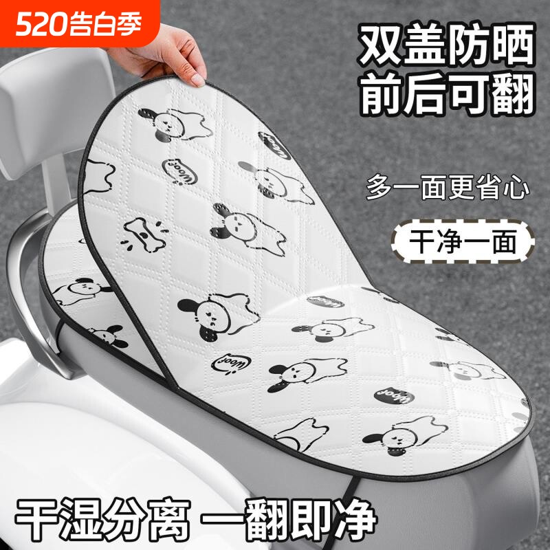 电动车防晒坐垫双层电瓶机车座垫套夏季隔热防水防烫通用座位套