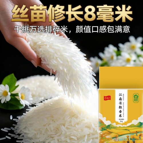 帝壹号猫牙米长粒香米正宗米饭家庭装软糯Q弹香甜农家产大米真空
