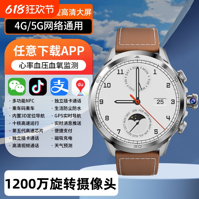 全面屏智能手表电话成人5G全网通APP下载WIFI上网卡青少手表