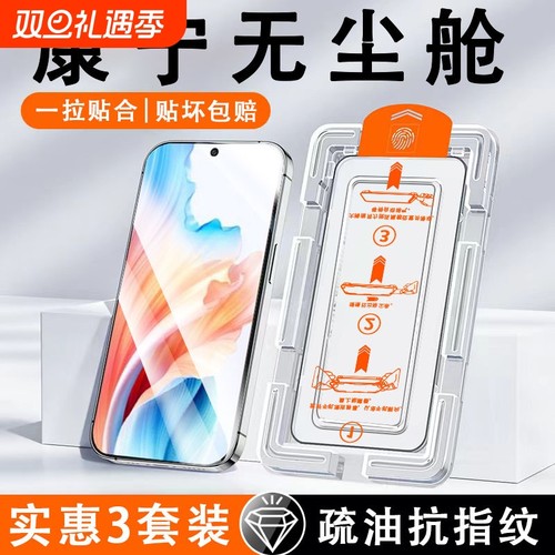 仓适用oppo钢化膜无尘仓reno8/7/6/5/4se手机膜k11/k10/k9/k7x新款a97/a93/a32/a72/a92s/a11康宁r17活力护眼