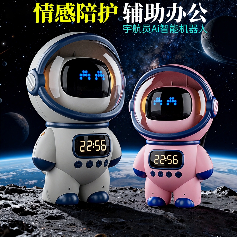 生日礼物送男友朋友AI智能机器人