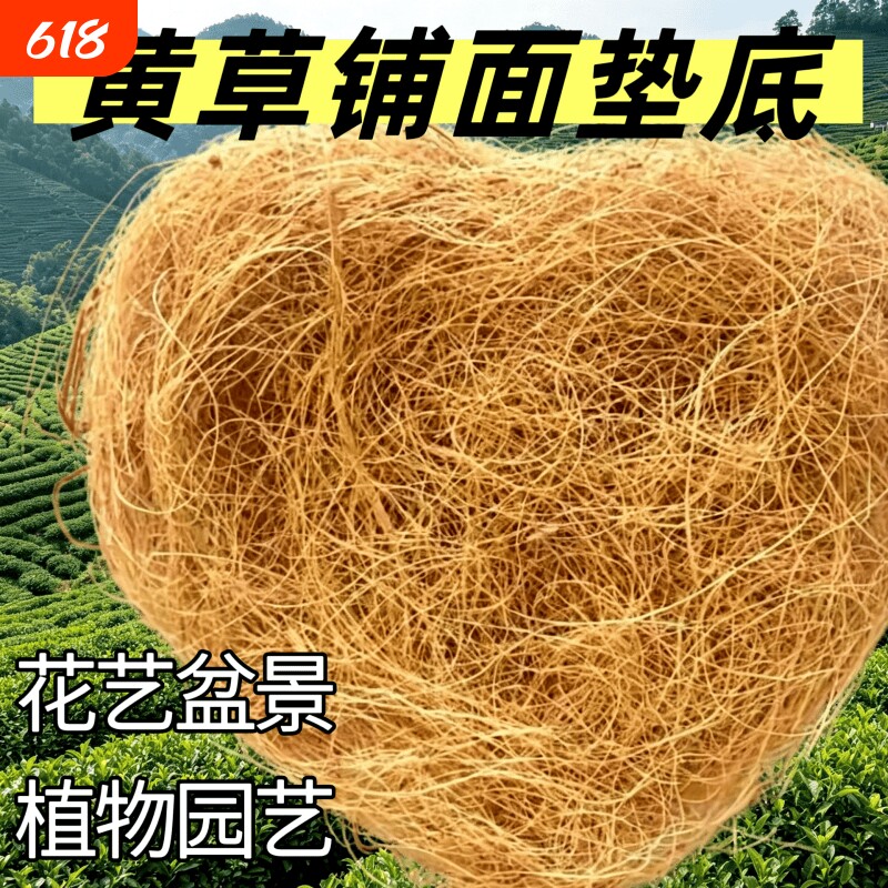 散装黄丝草丝熟料仿真盆景造景蓬松防尘花艺礼盒铺垫用料