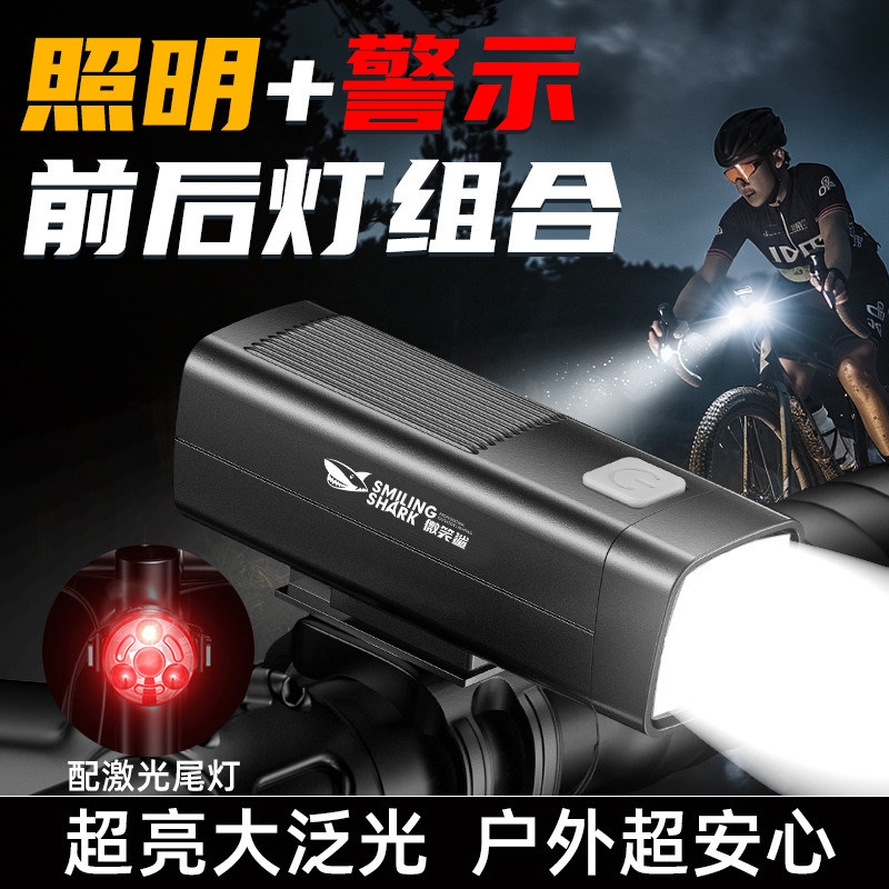 自行车灯夜骑超亮强光防水耐摔前灯充电山地车灯儿童骑行灯小便携