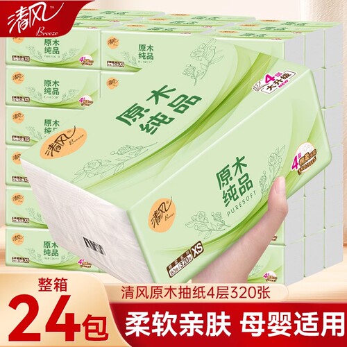 清风棉柔抽纸4层320张24包