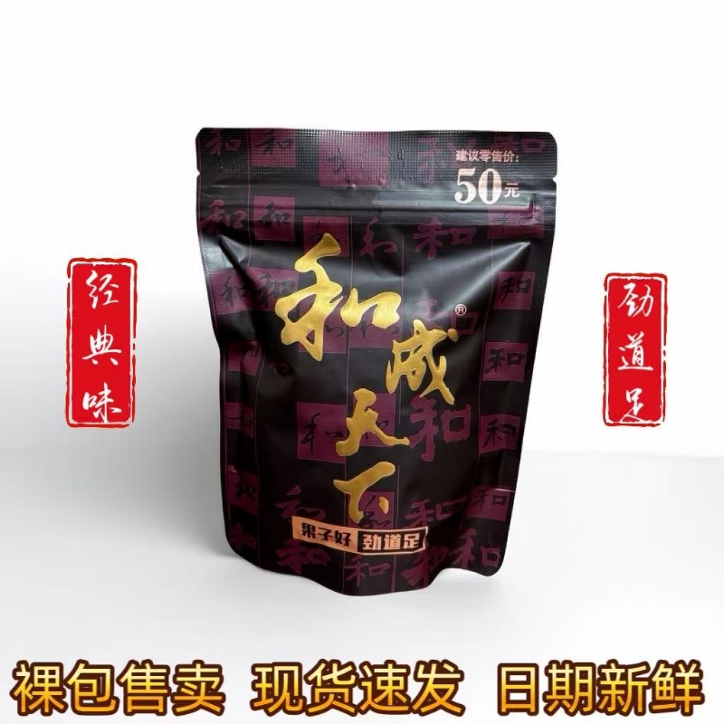 和成天下50金石之交槟榔日期新鲜正品裸包原厂槟榔批发海南青果