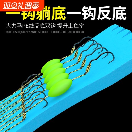 大力马反底子线双钩自动翻转鱼钩反离底悬停逗钓子线钩新返底钓组
