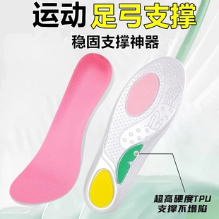 运动鲸鱼垫专业足弓支撑鞋垫扁平足专用矫正鞋垫成人足外翻内八字