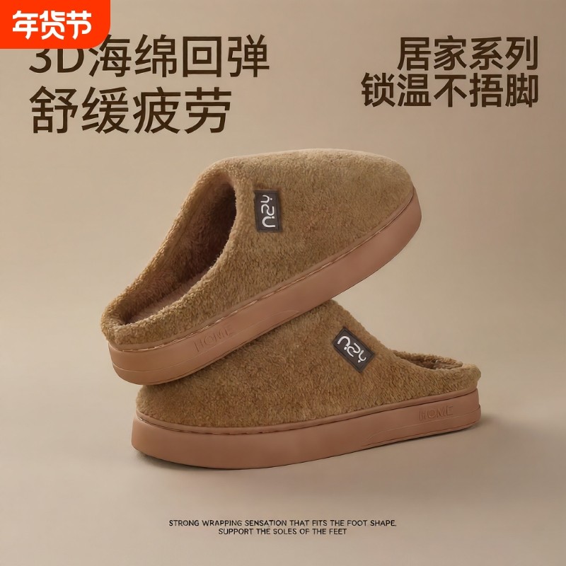 居家棉拖鞋羊毛绒保暖锁温防滑加厚加绒冬季男女室内踩屎感厚底新,居家布艺,居家棉拖/棉鞋,淘宝优惠券,粉丝福利购,淘宝优惠卷