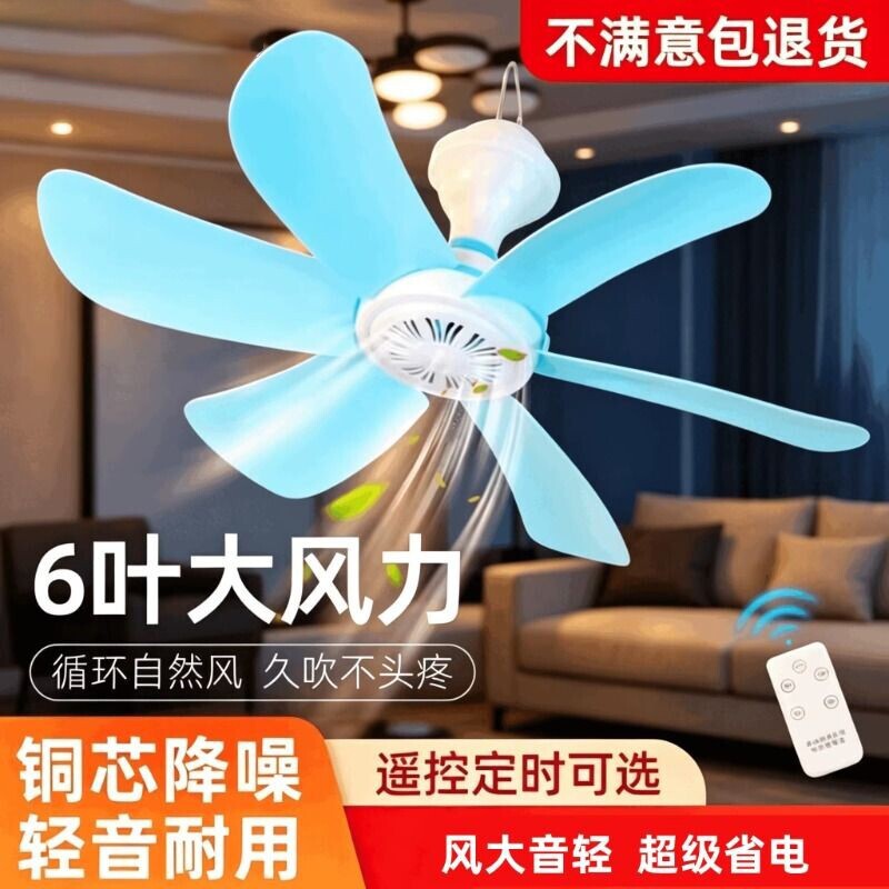 遥控小吊扇插电2026新款小微风宿舍学生蚊帐床上电风扇静音大风力图片