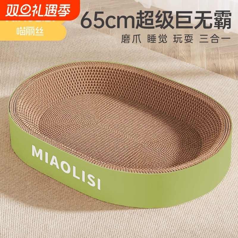 猫抓板猫窝一体耐磨不掉屑猫咪磨爪耐抓沙发大号猫爪盆逗猫瓦楞纸