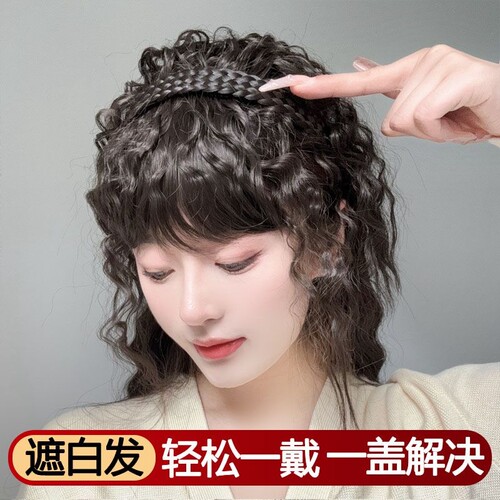 发箍假发一体女玉米烫送运费险
