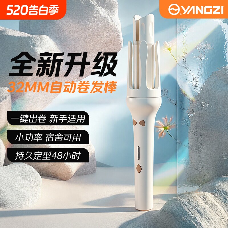 扬子全自动卷发棒懒人神器32mm电动旋转大卷大波浪持久定型不伤发