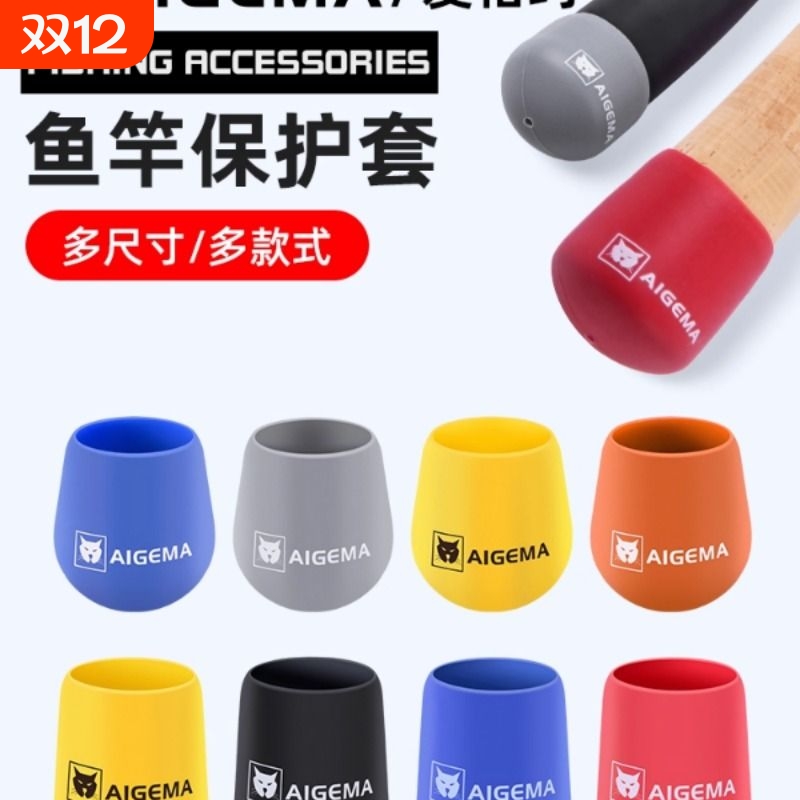 路亚竿后堵保护套鱼杆硅胶圈堵头盖配件手把杆尾配重堵冒装备大全