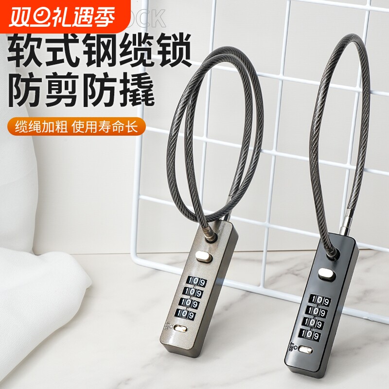 钢丝密码锁挂锁电动车筐篮柜子门钥匙小锁头盔防盗软长绳锁具大全