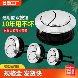 马桶水箱配件冲水按钮老式抽水按压器盖子按键开关大全通用排水