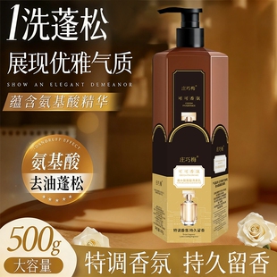 可可香氛氨基酸洗发乳洗发水500g×1瓶