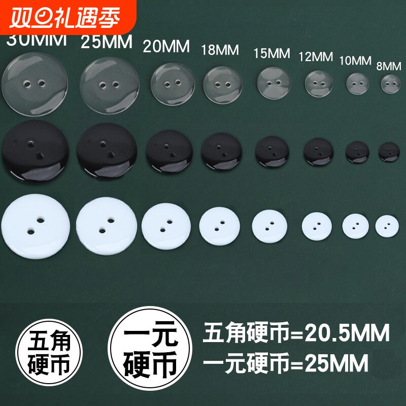 透明纽扣隐形扣子钮扣