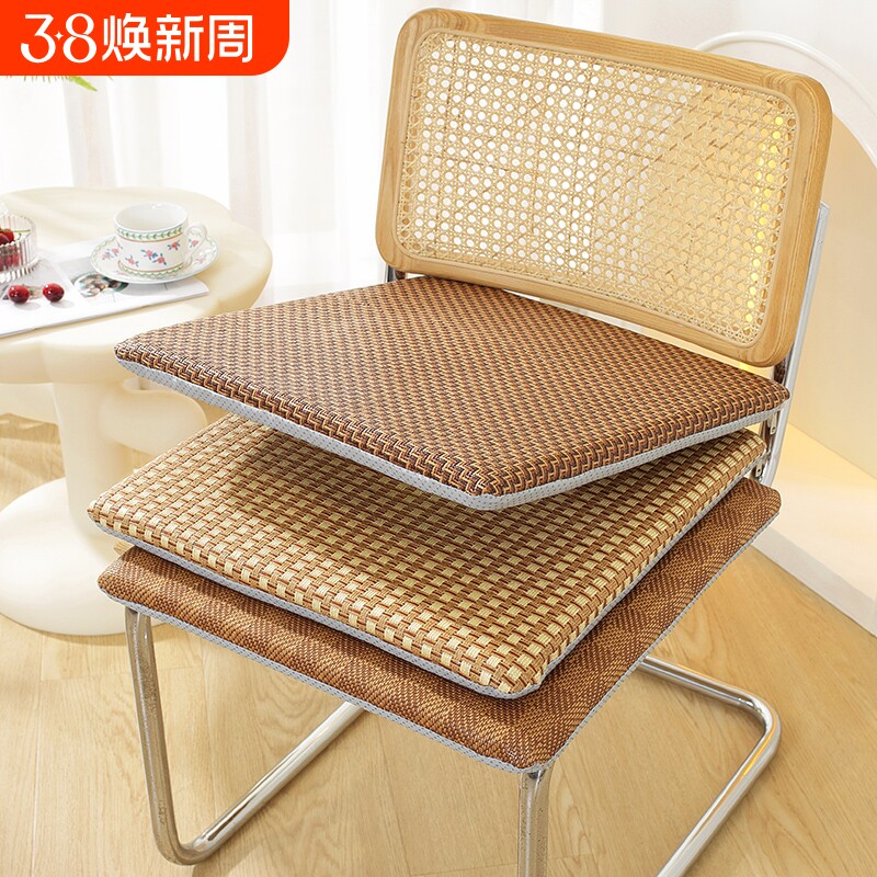 藤席坐垫椅子垫夏季客厅久坐凉席家用防滑办公室凳子垫学生屁股垫