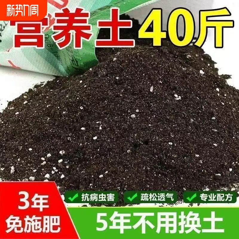 通用营养土盆栽植物蔬菜育苗有机多肉养花种菜专用土土壤疏松泥土