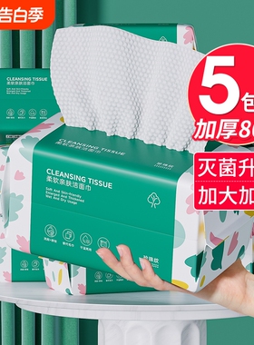 10洗脸巾洗面巾加厚干湿两用洁面悬挂式珍珠纹无纺布植物柔软亲肤