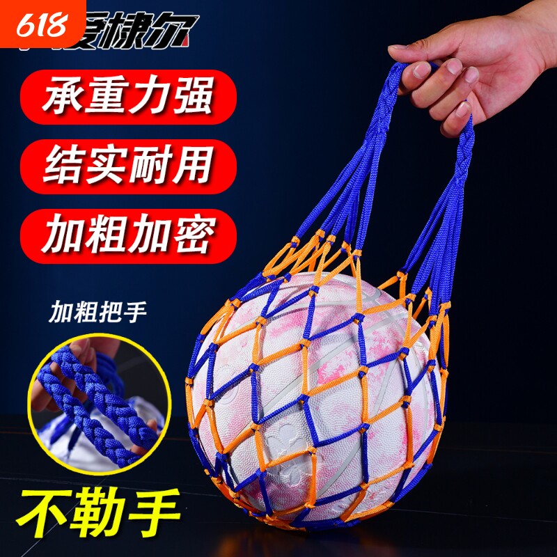 篮球袋学生训练篮球网兜儿童足球网兜排球网袋单个装球包网兜球兜