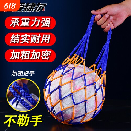 篮球袋学生训练篮球网兜儿童足球网兜排球网袋单个装球包网兜球兜
