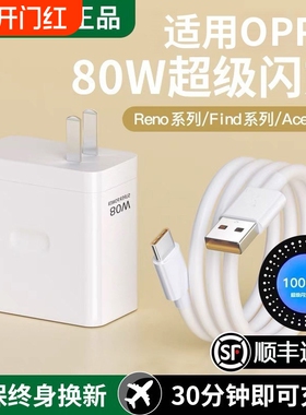 适用oppo真我80W充电器超级闪充findx5/6/7手机reno9/12/14pro正品车载10数据线typec原快充GTNeo3插头11套装