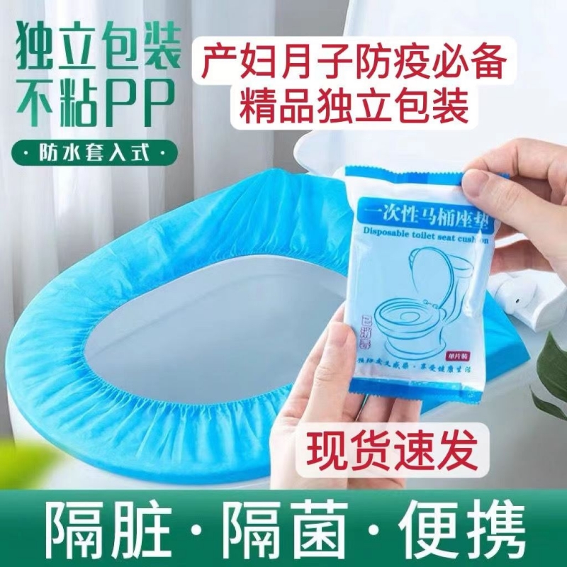 垫圈粘贴垫纸护垫马桶一次性坐垫盖板公共厕所个人抽水马桶座便器
