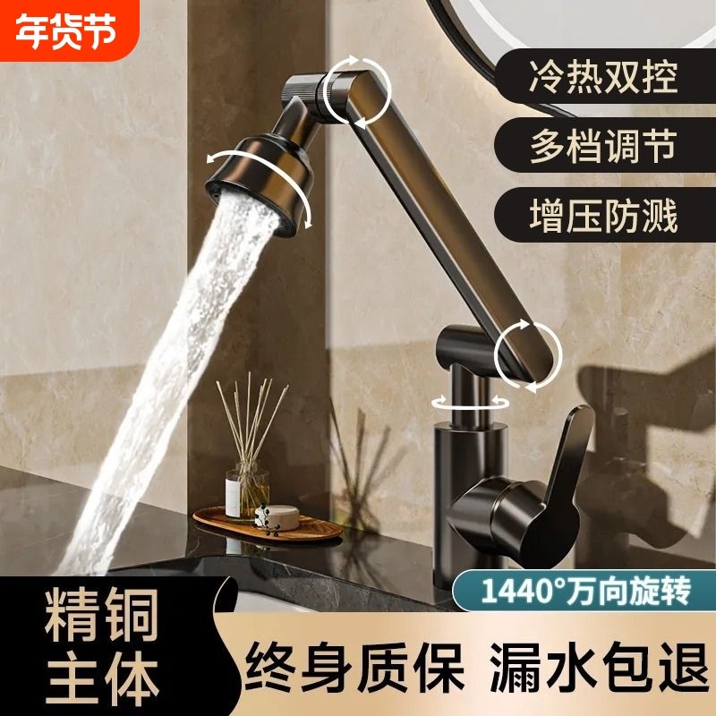 洗脸盆水龙头家用厨房洗手盆卫生间面盆冷热万向机械臂龙头塑料