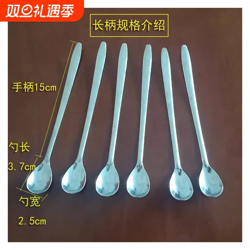 不锈钢量勺调料味长柄小勺子厨房盐家商用奶茶搅拌勺甜品冰食品级