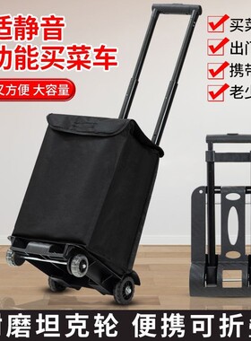 伸缩折叠小推车可折叠便携式