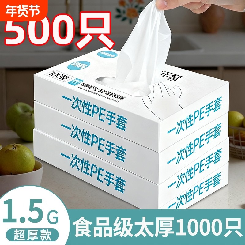 一次性手套食品级专用PE塑料商用餐饮透明加厚耐磨家用薄膜盒装