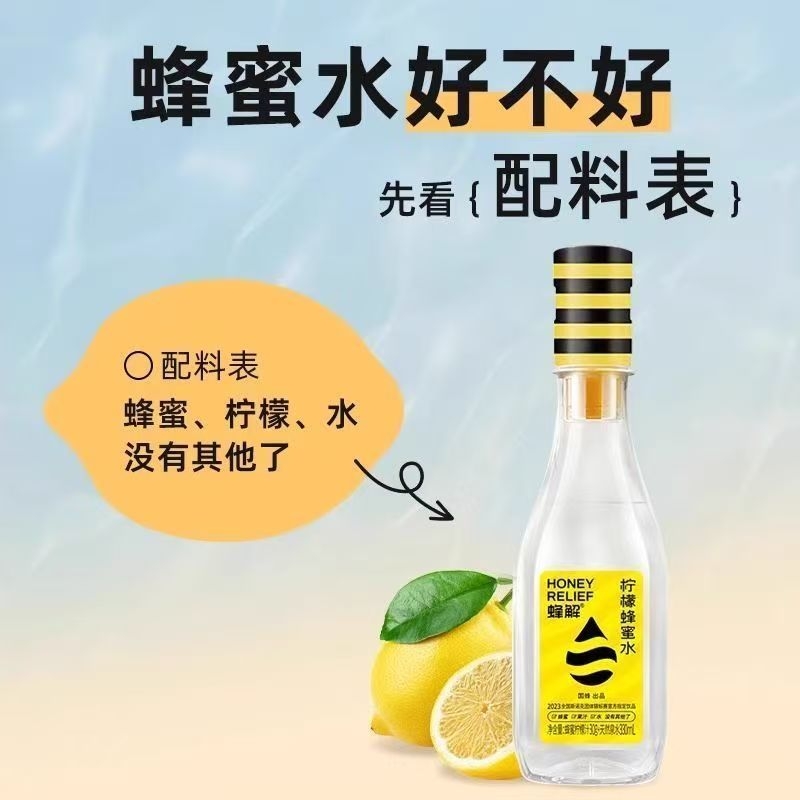 蜂解分离蜂蜜柠檬水式蜜汁果蔬汁健康柠檬水解渴整箱果味饮料瓶装